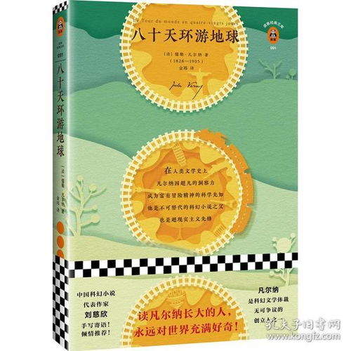 自然科學(xué)與電商平臺的交匯 思齊電商與孔夫子舊書網(wǎng)的啟示