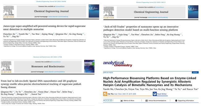 科院農(nóng)產(chǎn)品質(zhì)量安全與檢測技術(shù)研究所 推動自然科學(xué)研究與應(yīng)用創(chuàng)新