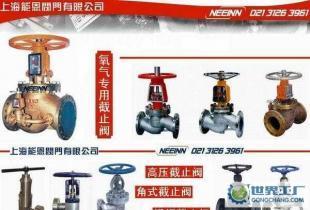 【截止閥】 【高壓截止閥】 【高溫截止閥】_機(jī)械及行業(yè)設(shè)備_世界工廠網(wǎng)中國(guó)產(chǎn)品信息庫(kù)