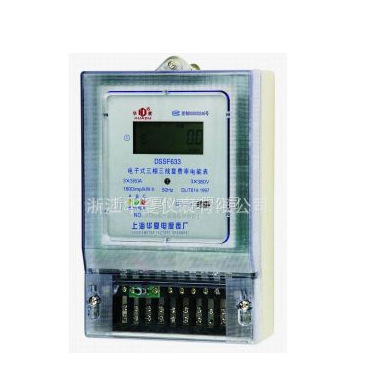 代銷華夏儀表DSSF633三相三線電子式多費(fèi)率電能表 價(jià)格、廠家與性能解析